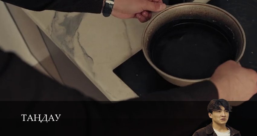 Сериал Тандау (1 сезон) | 2025