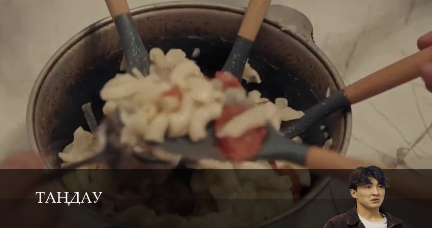 Сериал Тандау (1 сезон) онлайн | 2025