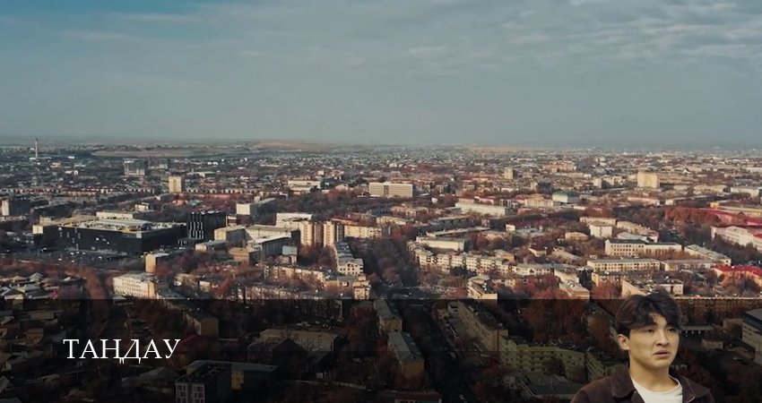 Тандау (1 сезон, 2025) смотреть онлайн