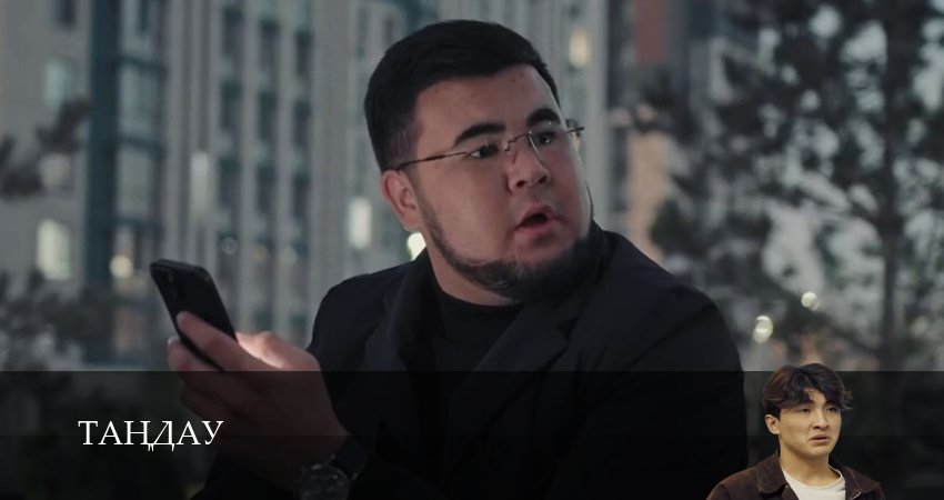 Тандау (1 сезон, 2025) в HD