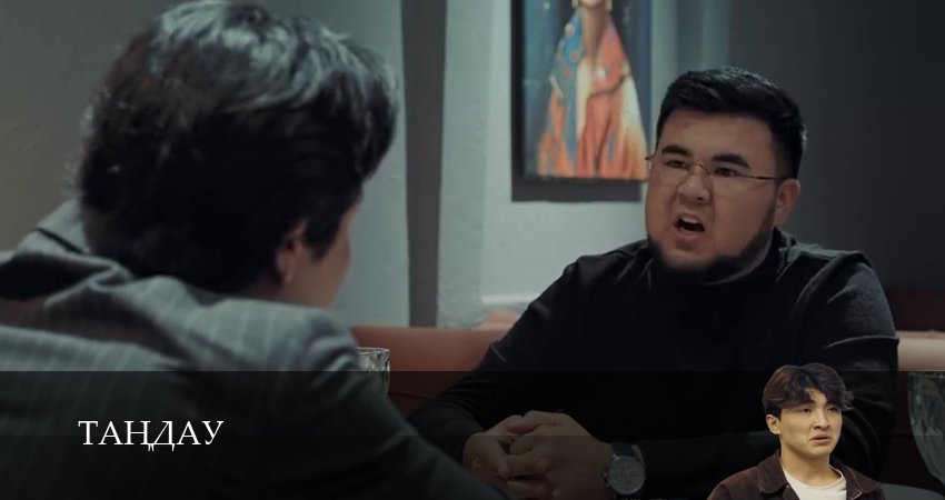 Сериал Тандау (1 сезон, 2025) смотреть онлайн бесплатно без рекламы