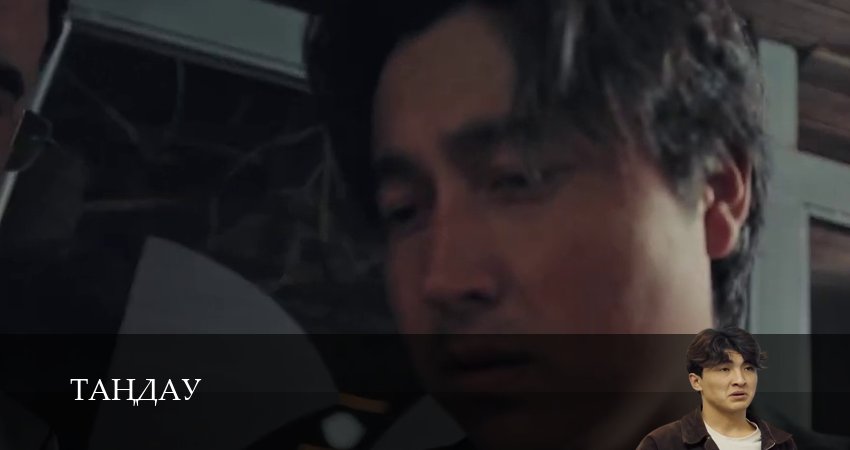 Смотреть сериал Тандау 1 сезон 20 серия в отличном качестве