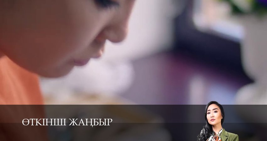 Эткiншi жанбыр (2025) 2 сезон 5 серия смотреть онлайн без рекламы и регистрации