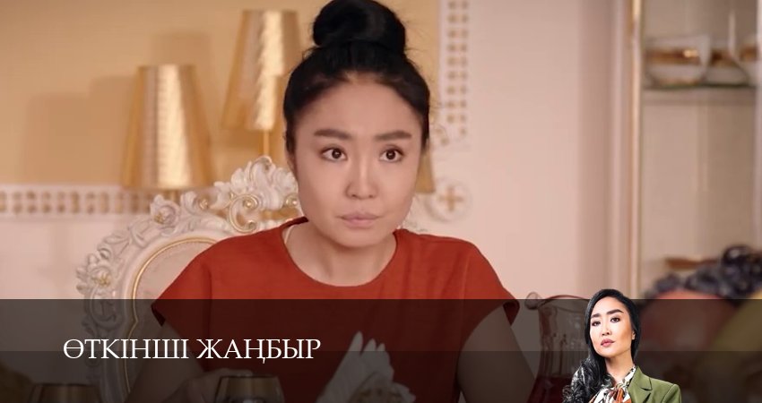 Эткiншi жанбыр (2025) 2 сезон 8 серия смотреть бесплатно полностью