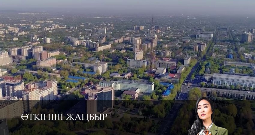 Смотреть сериал Эткiншi жанбыр (2025) 2 сезон 13 серия в хорошем качестве онлайн