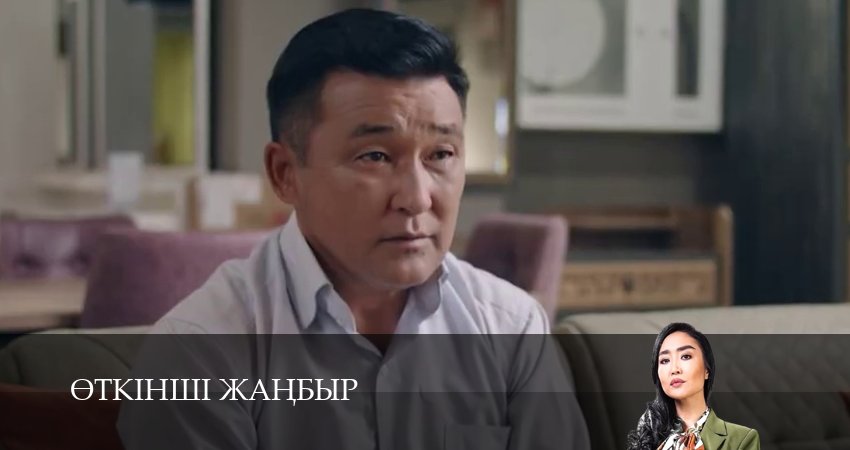 Сериал Эткiншi жанбыр (2 сезон, 14 серия) смотреть онлайн в хорошем качестве бесплатно