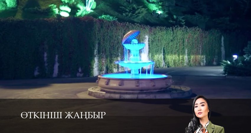 Эткiншi жанбыр (2025) 2 сезон 19 серия смотреть онлайн без рекламы и регистрации