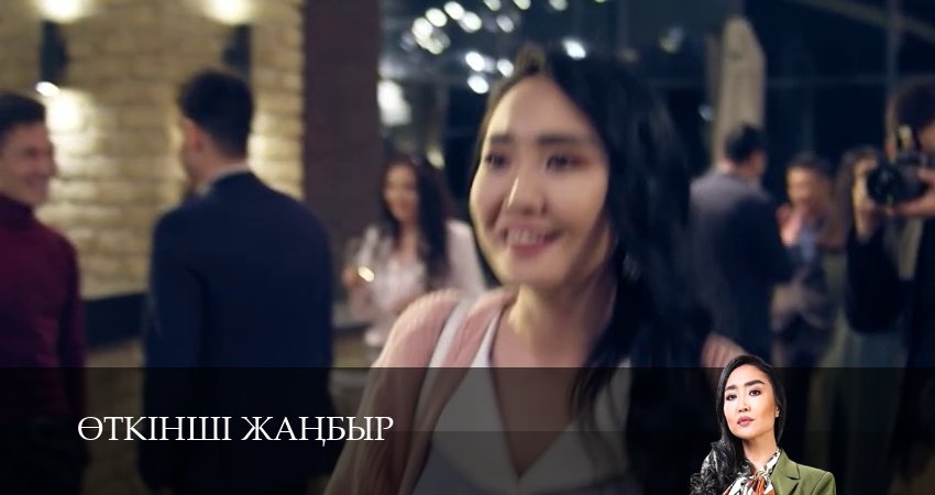 Эткiншi жанбыр (2025) 2 сезон 20 серия смотреть бесплатно полностью