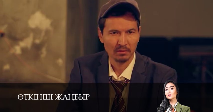 Эткiншi жанбыр 2 сезон 24 серия смотреть бесплатно в хорошем качестве