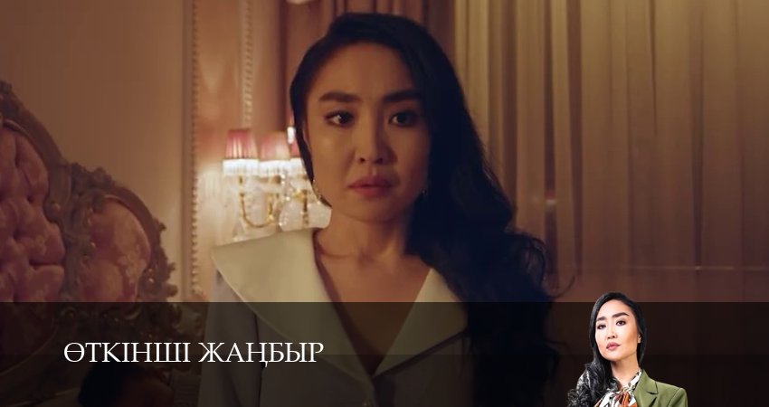 Эткiншi жанбыр (2025) 2 сезон 26 серия онлайн бесплатно в высоком качестве