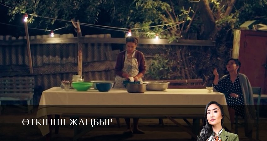 Смотреть Эткiншi жанбыр 2 сезон 27 серия онлайн бесплатно без смс