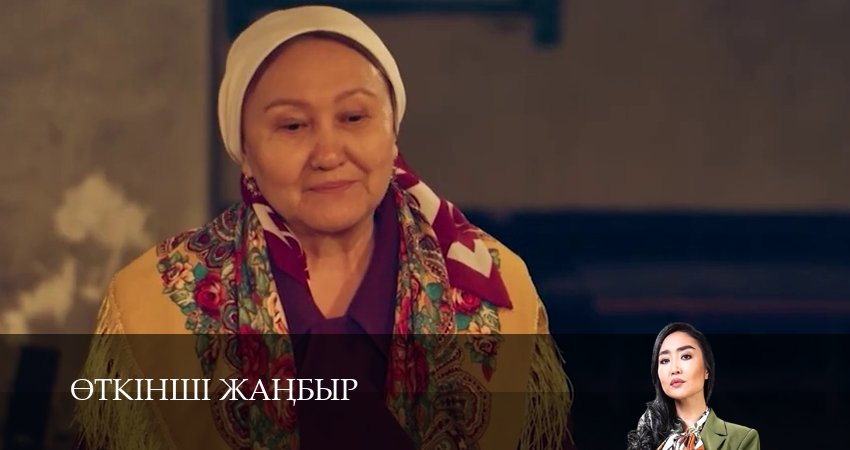 Эткiншi жанбыр (2 сезон) | 2025