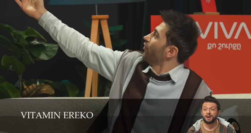 Vitamin Ereko (1 сезон, 2025) смотреть онлайн в хорошем качестве бесплатно