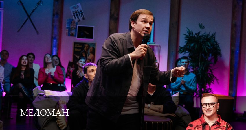 Меломан (1 сезон, 2025) смотреть онлайн бесплатно в хорошем HD 1080 качестве