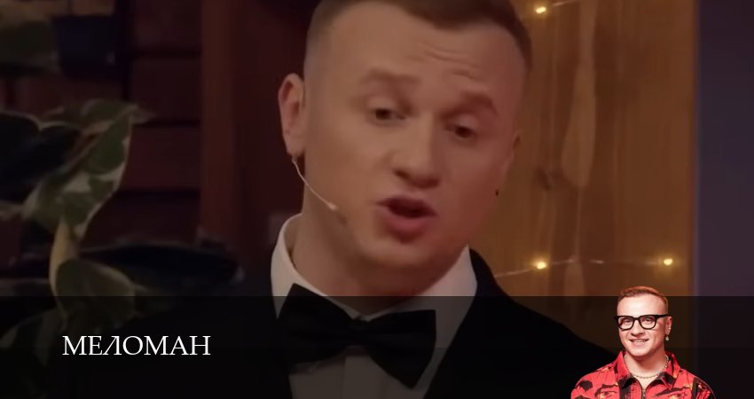 Меломан (1 сезон, 2025) смотреть онлайн