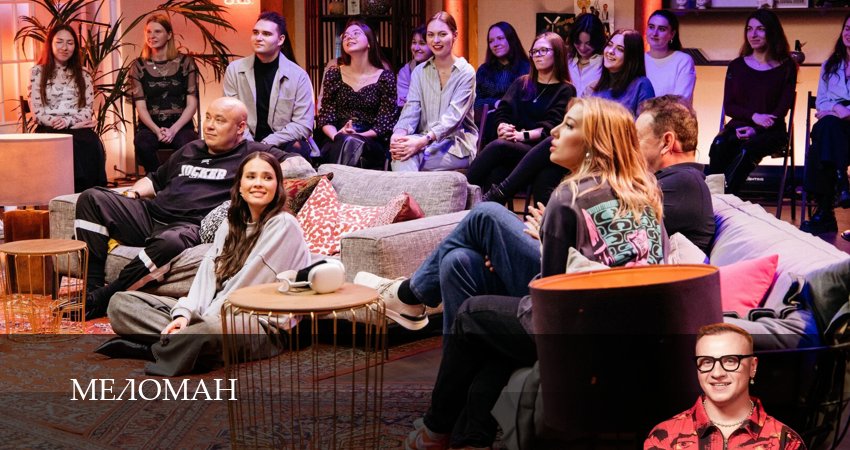 Сериал Меломан (1 сезон, 7 серия) смотреть бесплатно онлайн без рекламы