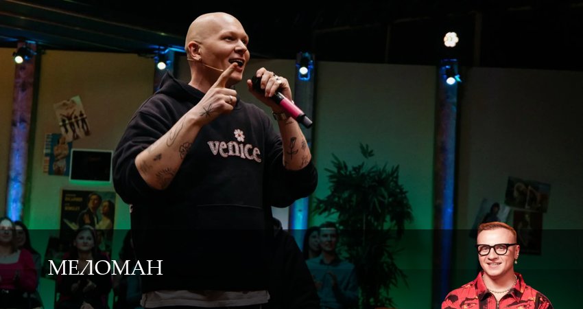 Меломан (1 сезон, 2025) смотреть бесплатно онлайн без рекламы