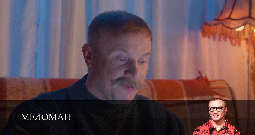 Меломан (1 сезон, 2025) смотреть онлайн в хорошем качестве бесплатно