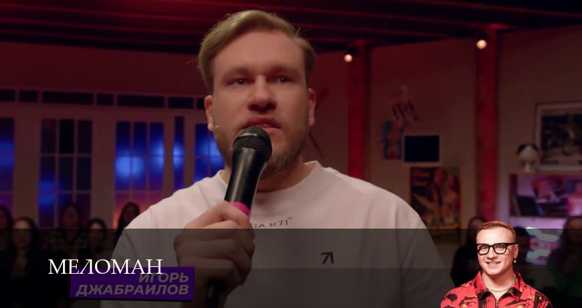 Меломан 1 сезон 10 серия все серии подряд онлайн бесплатно