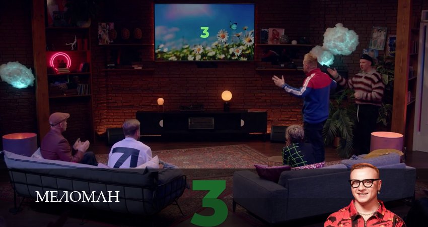 Меломан (1 сезон, 2025) смотреть бесплатно онлайн