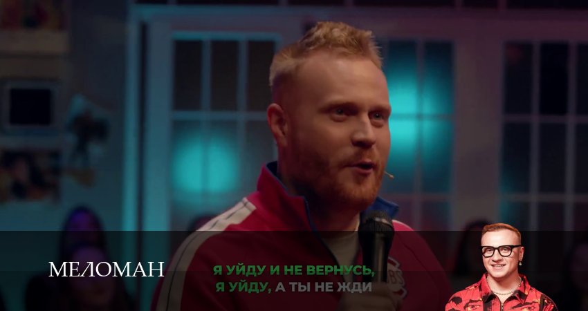 Смотреть сериал Меломан 1 сезон 16 серия в отличном качестве