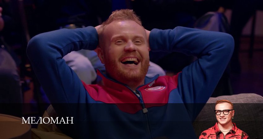Меломан (1 сезон, 17 серия) смотреть онлайн все серии подряд в хорошем качестве