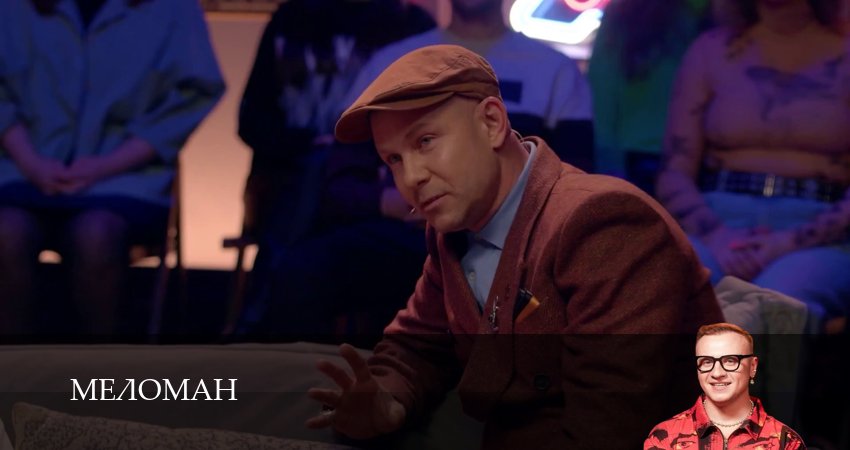 Сериал Меломан (1 сезон, 2025) смотреть онлайн все серии подряд в хорошем качестве