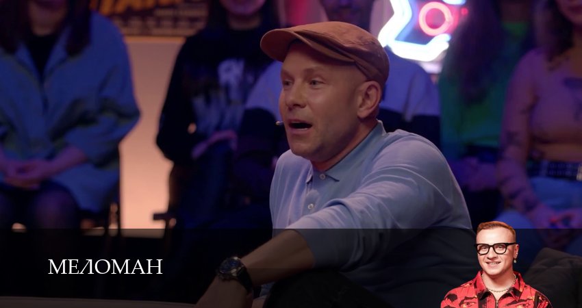 Меломан (2025) 1 сезон 21 серия смотреть онлайн бесплатно