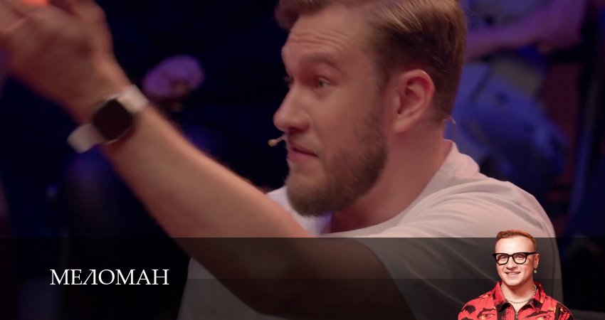 Меломан (2025) 1 сезон 22 серия полностью смотреть бесплатно без рекламы
