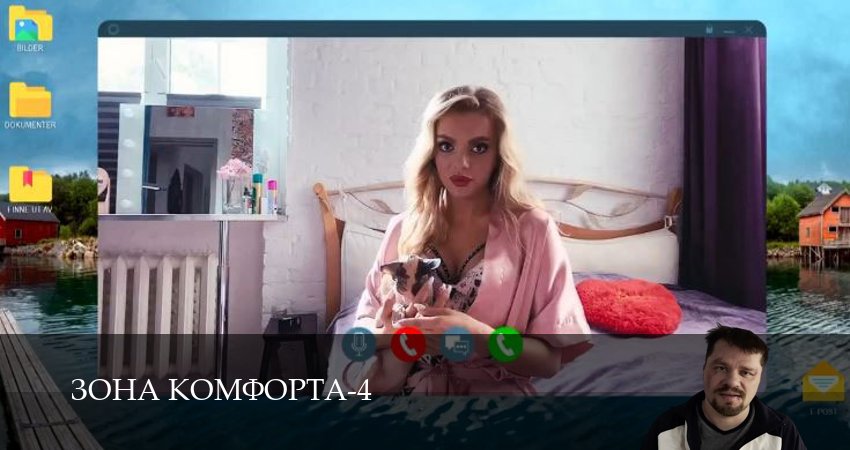 Зона комфорта (2025) 4 сезон 2 серия полностью в хорошем качестве и бесплатно