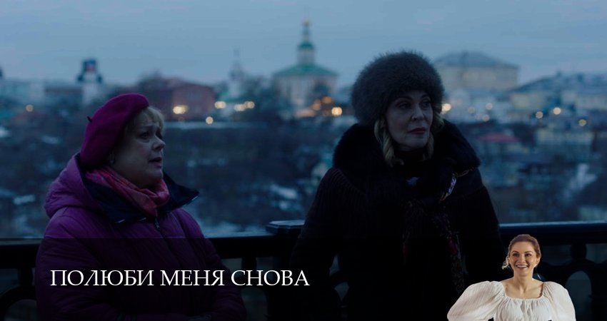 Полюби меня снова (2025) 1 сезон 17 серия полностью смотреть бесплатно без рекламы