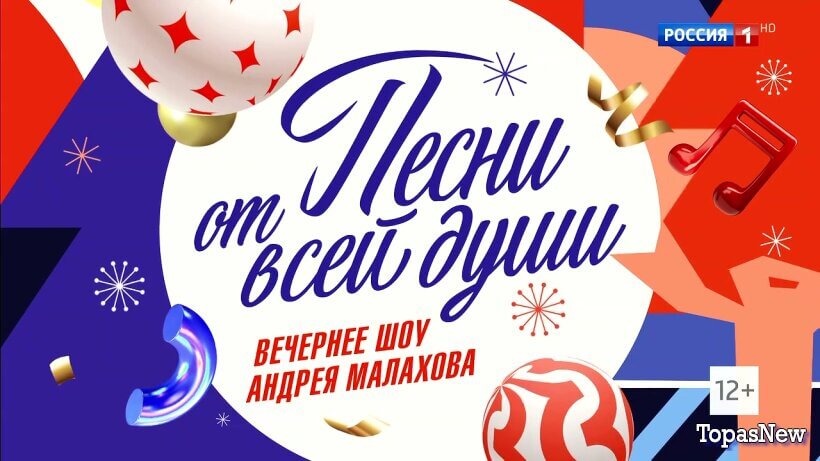 Окко Песни от всей души 31.12.2025