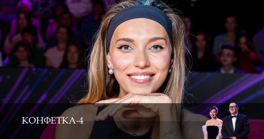 Конфетка (4 сезон, 3 серия) смотреть бесплатно онлайн без рекламы