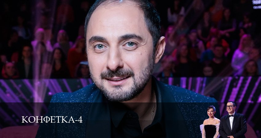 Конфетка 4 сезон 7 серия все серии подряд онлайн бесплатно