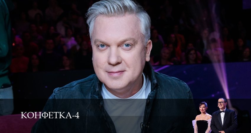 Конфетка (4 сезон, 2025) смотреть онлайн бесплатно в хорошем качестве