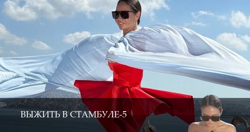 Сериал Выжить в Стамбуле (5 сезон, 2025) смотреть все серии