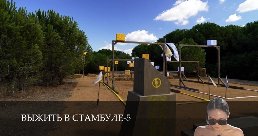 Cмотреть сериал Выжить в Стамбуле 5 сезон 19 серия онлайн бесплатно