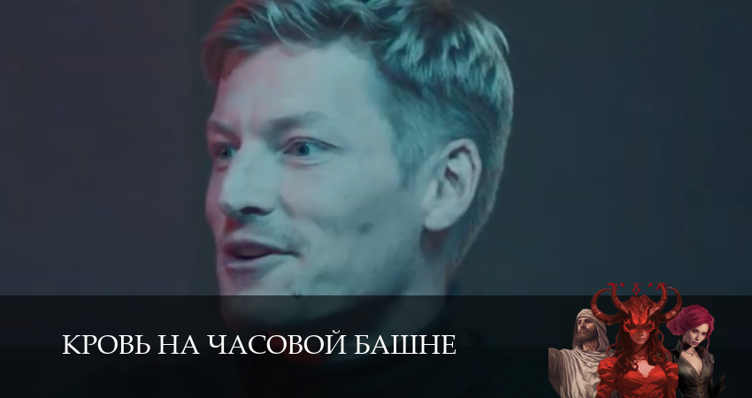 Сериал Кровь на часовой башне 1 сезон 3 серия онлайн в качестве 1080p