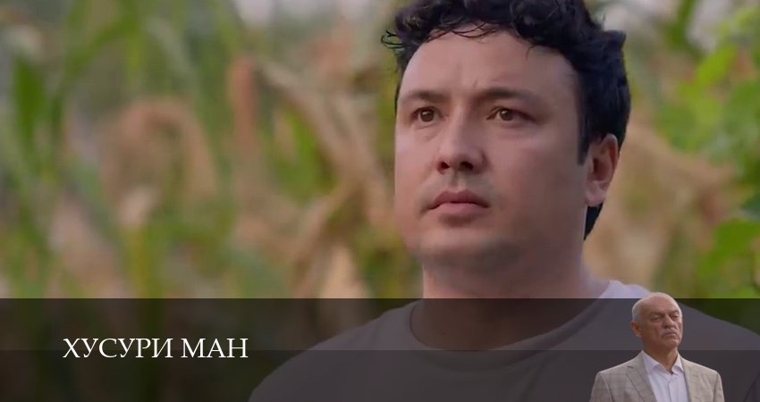 Хусури ман (1 сезон, 2024) смотреть онлайн все серии подряд в хорошем качестве