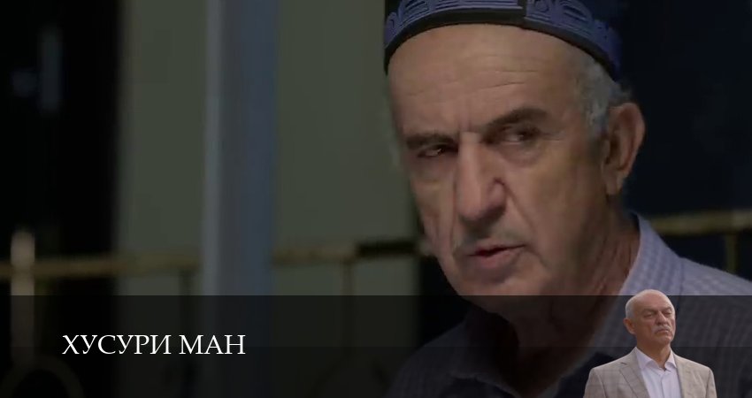 Хусури ман (2024) 1 сезон 50 серия смотреть онлайн в хорошем качестве