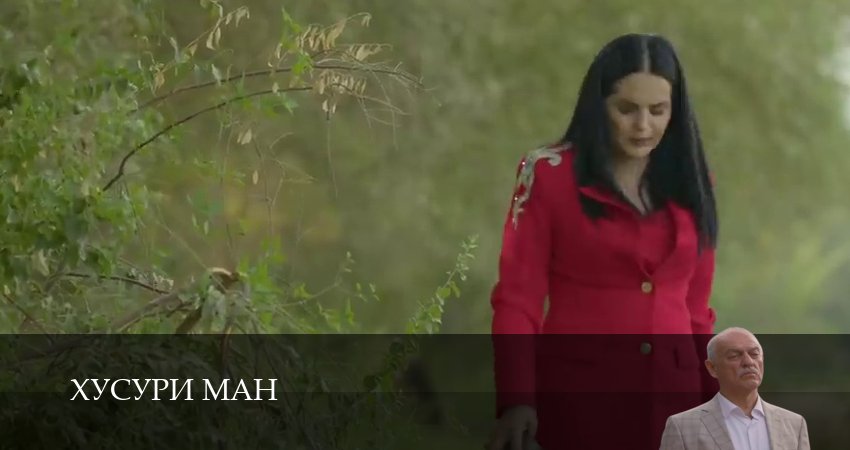 Хусури ман (2024) 1 сезон 53 серия смотреть бесплатно полностью