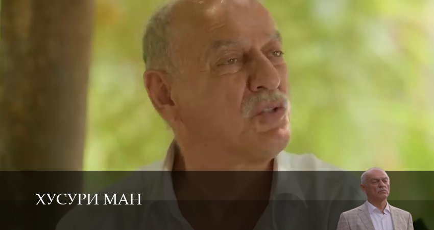 Сериал Хусури ман 1 сезон 59 серия онлайн в качестве 1080p