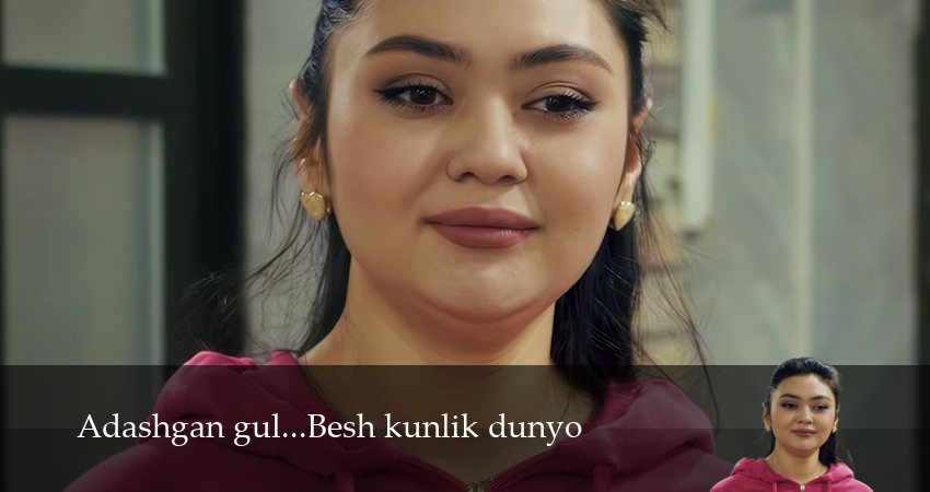 Adashgan gul...Besh kunlik dunyo (1 сезон, 1 серия) смотреть онлайн бесплатно без рекламы