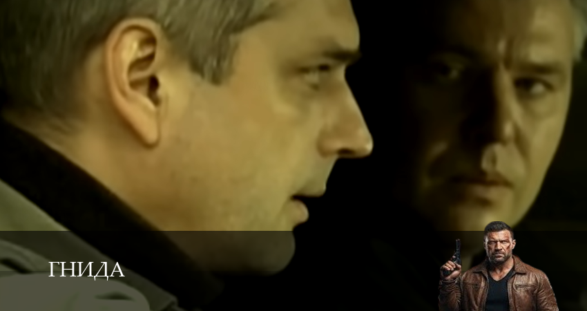 Сериал Гнида 1 сезон 4 серия онлайн в качестве 1080p