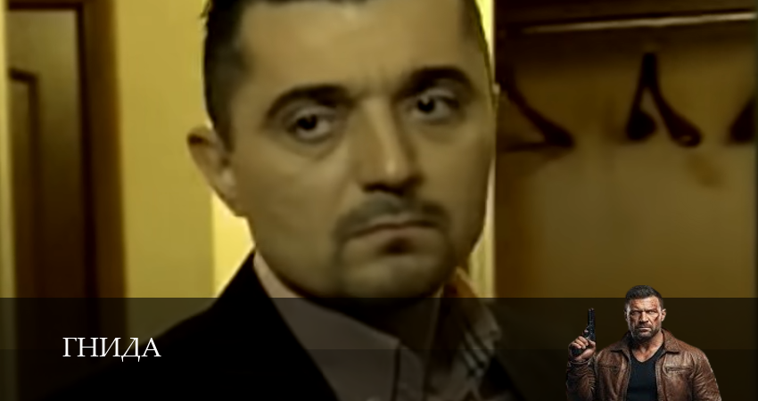 Сериал Гнида (1 сезон, 2025) смотреть полностью