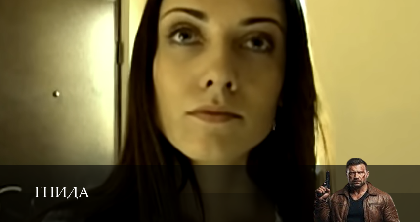 Сериал Гнида (1 сезон, 2025) смотреть бесплатно онлайн без рекламы