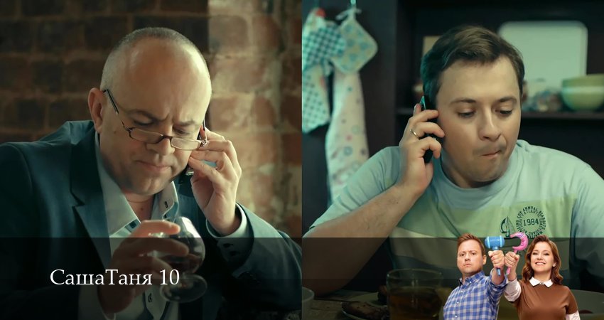 Сериал СашаТаня: НОВЫЙ СЕЗОН ПОПОЛНЕНИЕ (10 сезон, 1 серия) смотреть онлайн в хорошем качестве бесплатно