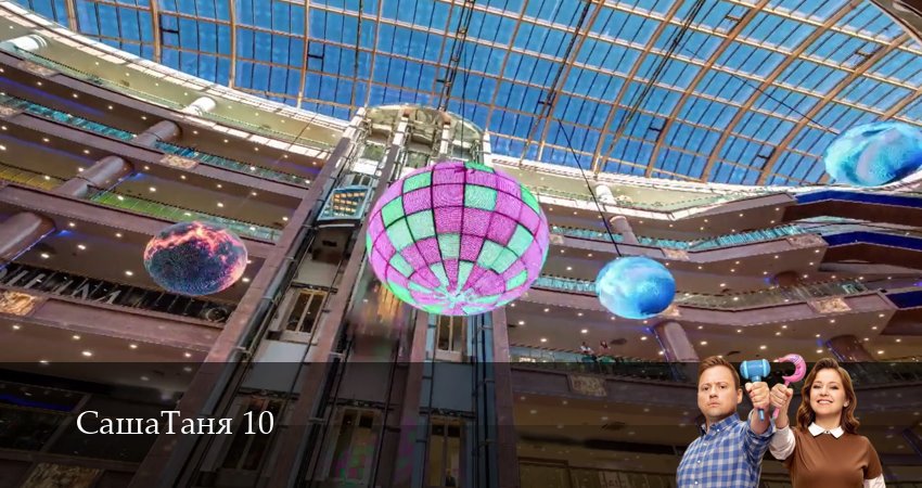 Сериал СашаТаня: НОВЫЙ СЕЗОН ПОПОЛНЕНИЕ (10 сезон, 25 серия) смотреть онлайн бесплатно в хорошем HD качестве