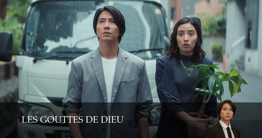 Капли бога 2 сезон 2 серия смотреть бесплатно в хорошем качестве