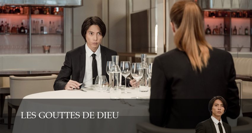 Капли бога (2 сезон, 10 серия) смотреть онлайн бесплатно в хорошем HD качестве